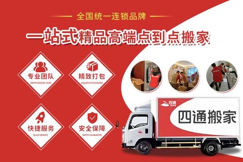 图 郑州登封专业工厂搬迁 轿车搬运服务 人力搬运 郑州搬家
