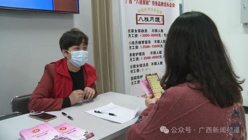 月嫂月薪高达1.3万元 南宁家政市场用工忙