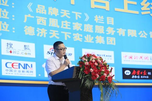凰庄家政公司五周年庆典在南宁国际会展中心隆重举行