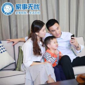 家事无忧家政服务产品 家事无忧家政服务产品图片 家事无忧家政服务怎么样 最新家事无忧家政服务产品展示