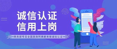 通知 关于加快录入爱子缘家政服务员入驻商务部信用平台的通知