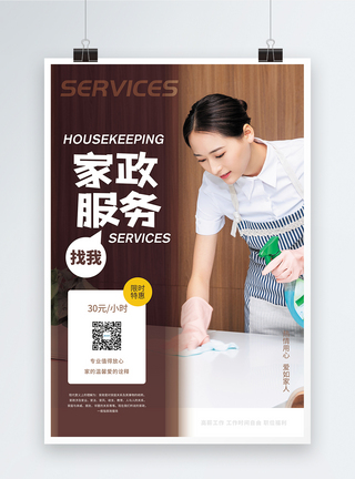 做饭厨子海报设计