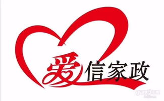 图 深圳保姆公司24小时服务热线 爱信好家政倾情服务 深圳家政