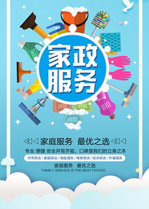 简约时尚家政服务招聘海报设计图片下载 psd格式素材 3543 5315像素 熊猫办公