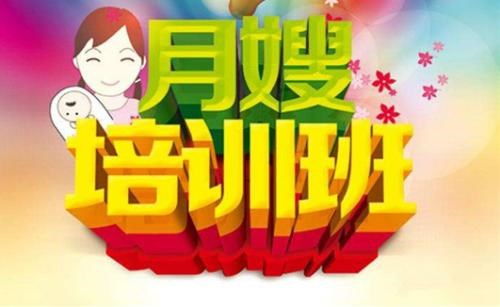 图 深圳市催乳师培训班 名流家政培训基地 广州职业培训